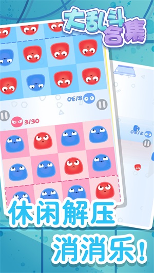 大乱斗合集