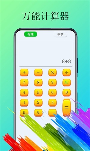 體脂計算器