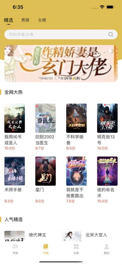飞马小说安卓版