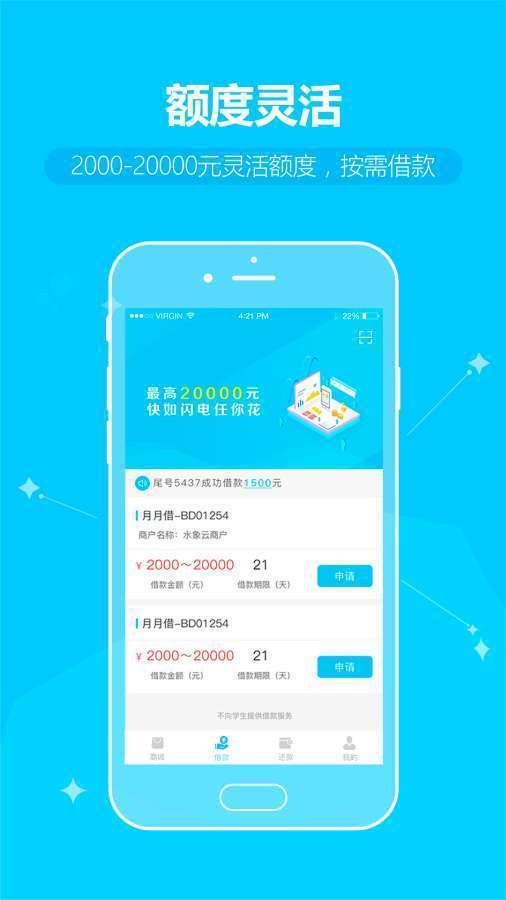 水象分期贷款app