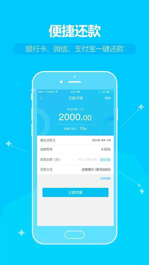 水象分期贷款app
