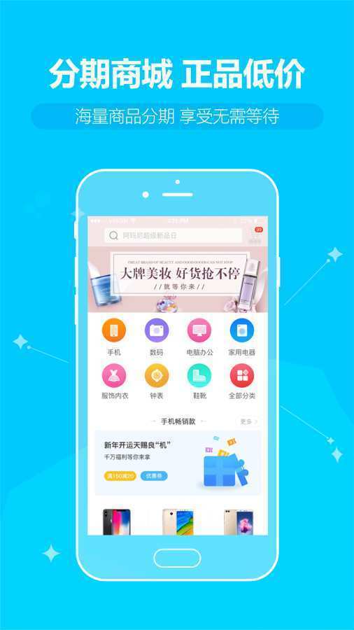 水象分期贷款app