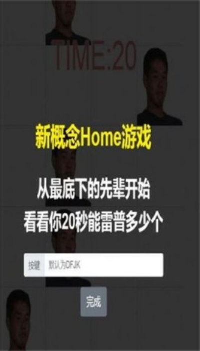 电子先辈