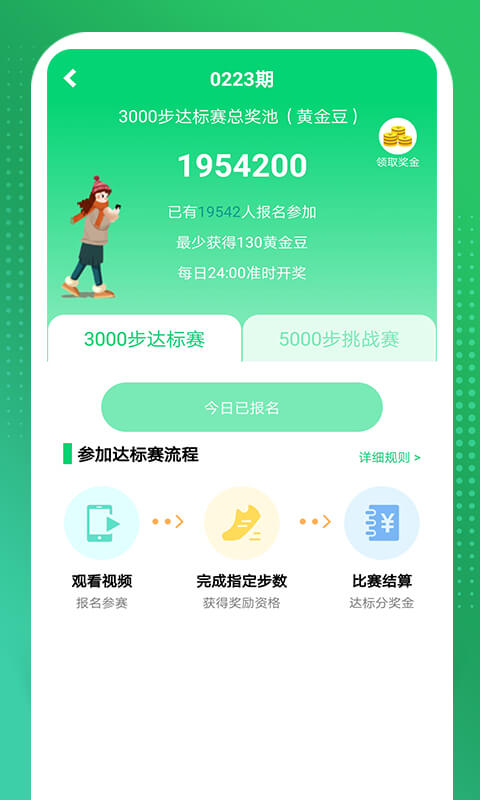 賺賺記賬