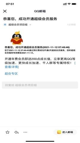 一鍵秒領超會