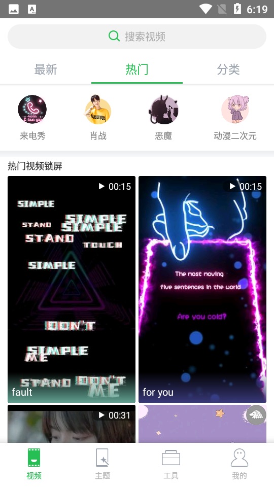 VLocker微锁屏