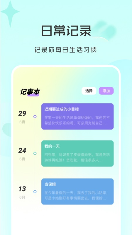 聚会邀请函制作