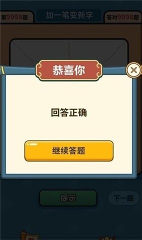 汉字大神