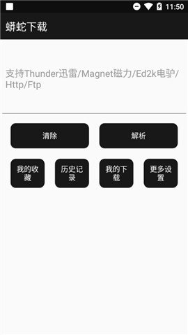蟒蛇BT