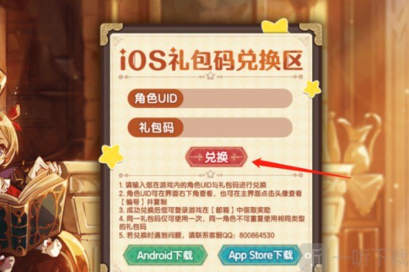 寶石研物語伊恩之石最新兌換碼分享 禮包cdk兌換碼大全