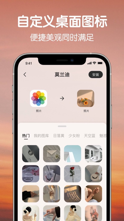 Colorful Widget免费