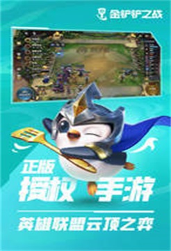 金铲铲辅助脚本