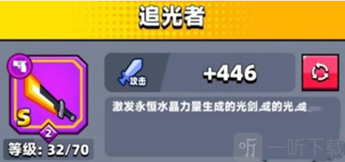 弹壳特攻队追光者技能怎么选择？追光者技能最佳搭配