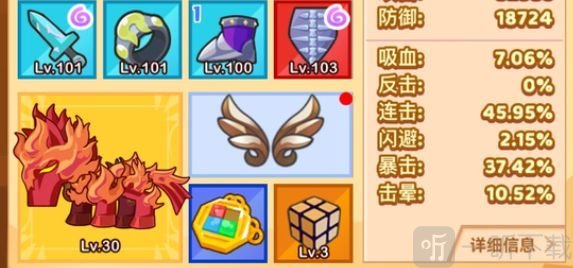 疯狂骑士团翅膀该怎么选择 挑选指南推荐