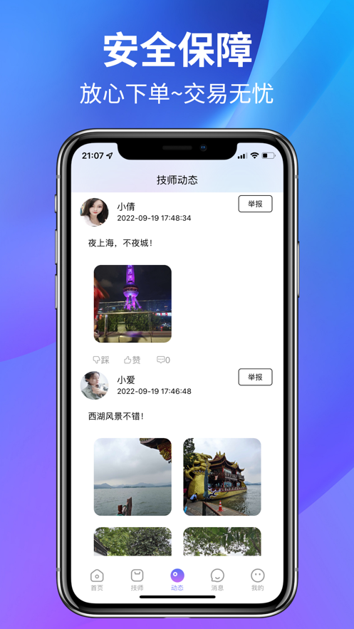 云按摩