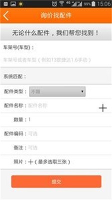 汽配宝