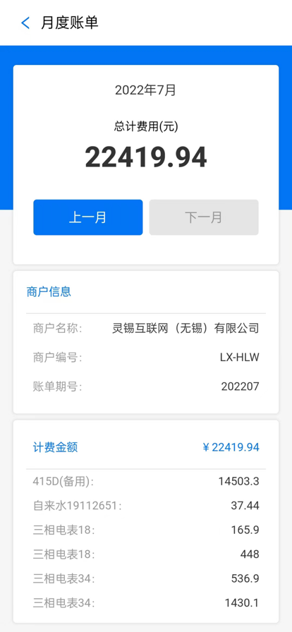 雪浪小鎮智慧物聯