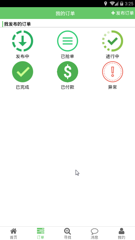 優陌幫車主