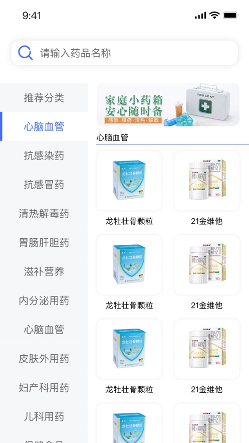 药来网
