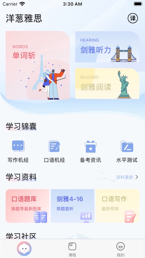 洋葱雅思