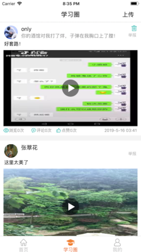 4hand考级通