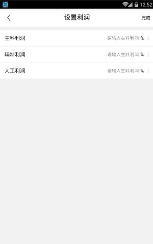 裝修預算大師