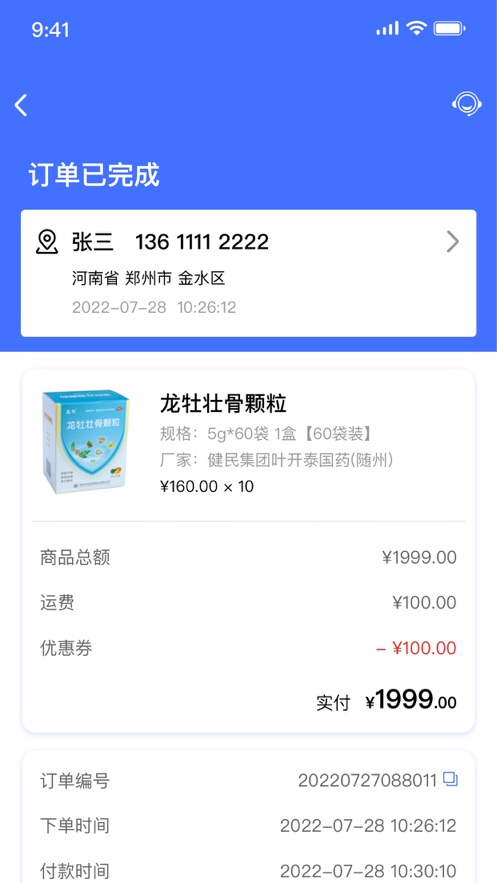 药来网