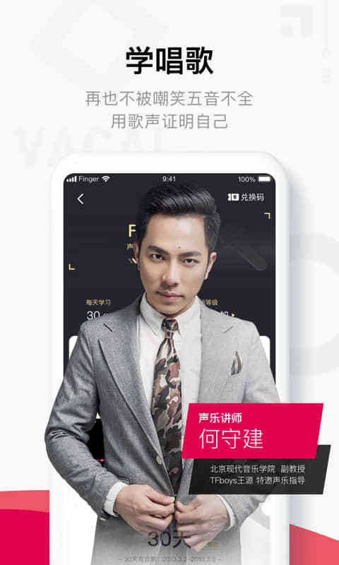 Finger吉他唱歌钢琴教学