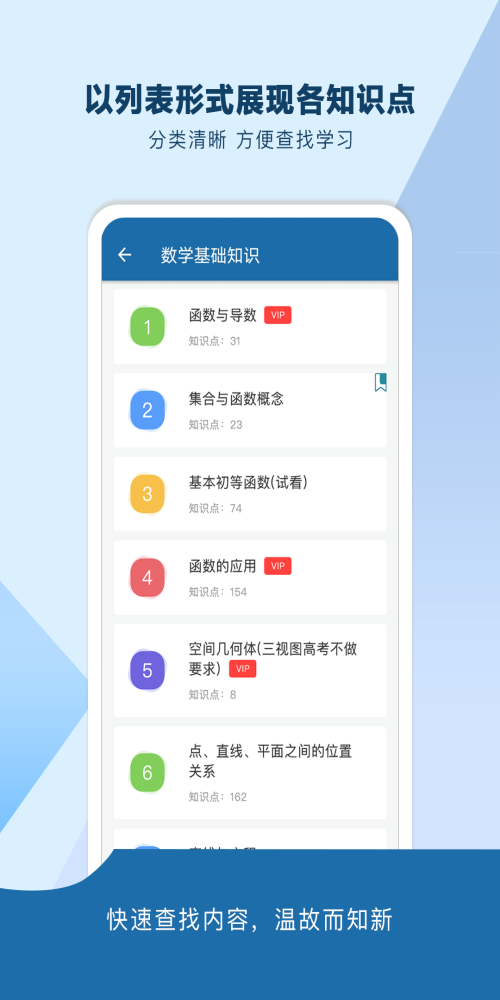 高考知識邦