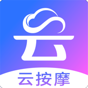 云按摩