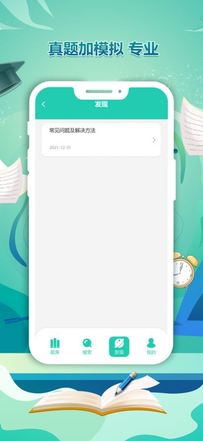 做题宝