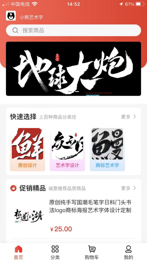 小熊艺术字