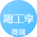 趣工享商端