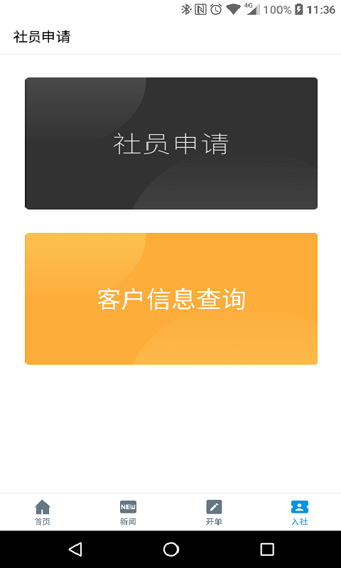 合家欢业务端