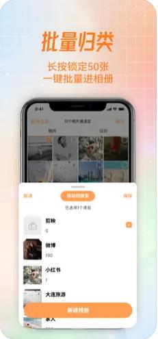 拇指相册