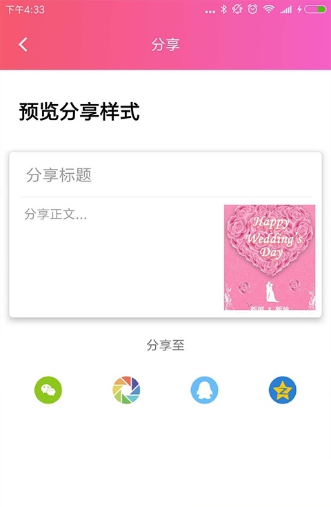 布谷请柬