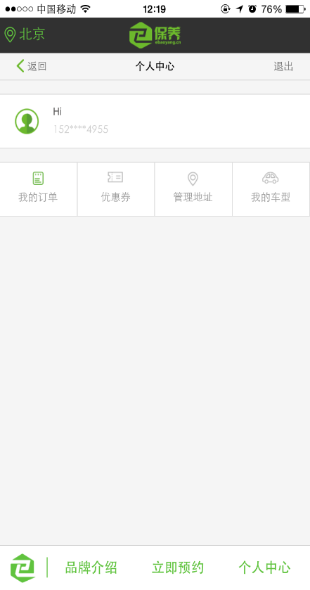 e保養