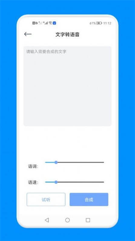 语音提取文字