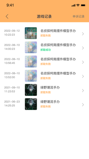 娃娃神抓手