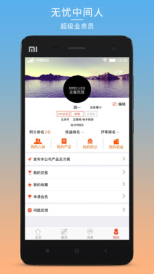 无忧中间人