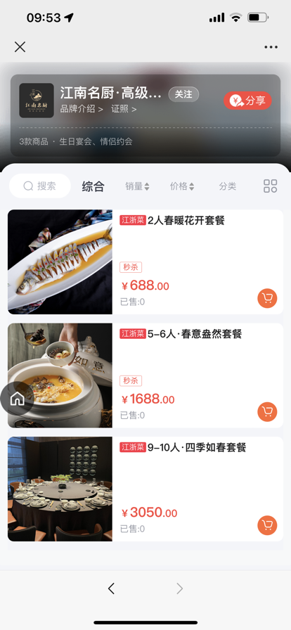 BOSS打个折