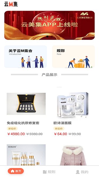 云美集