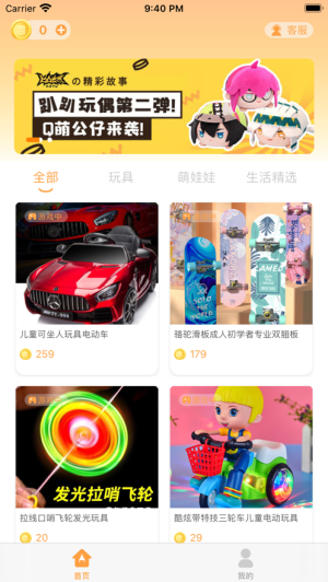 娃娃神抓手