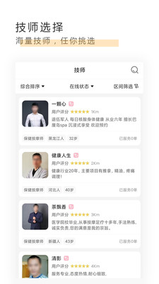 約到家