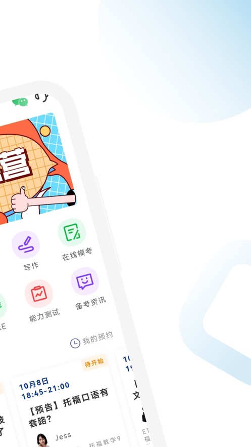 托福考试题库