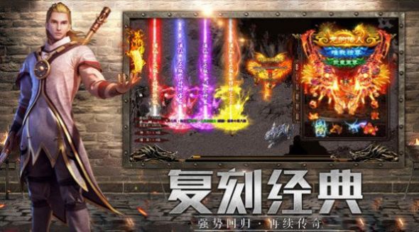 复古超变态传奇