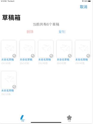 画画软件