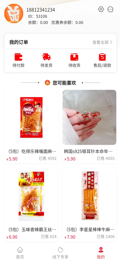 樂樂好物