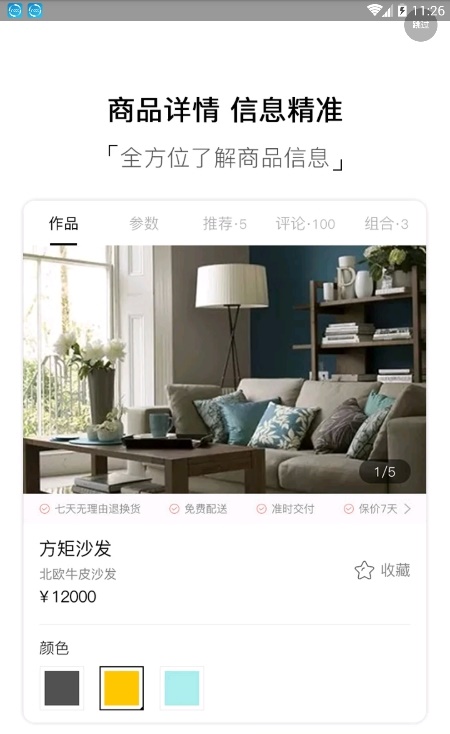 多點家居