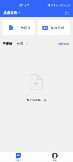 篪睿物业